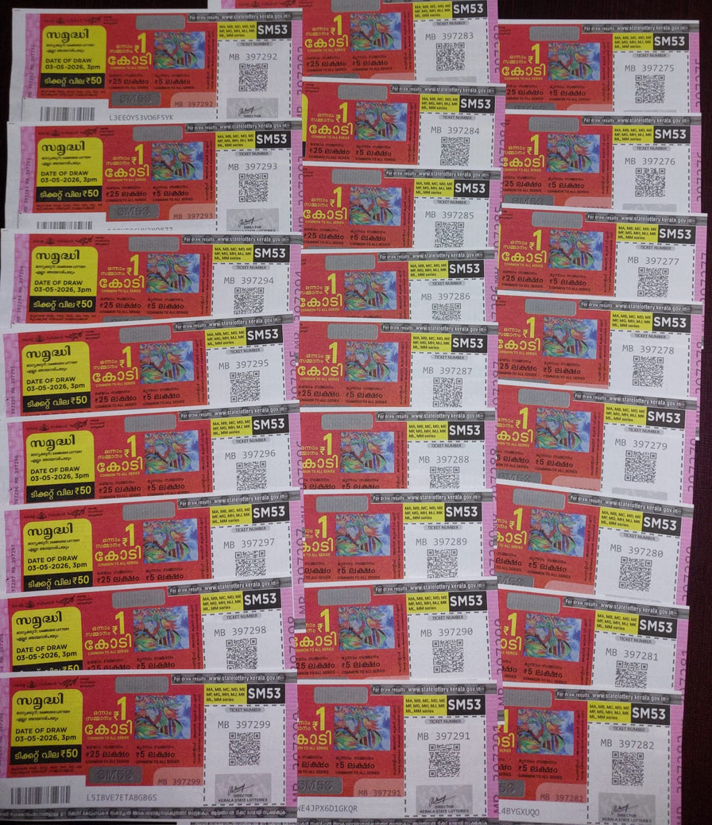 Samruthi Lottery (2 Tickets)