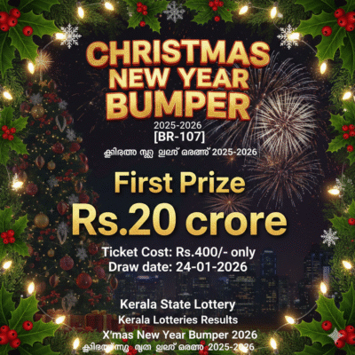 20 Cr Chritmas Bumper BR 107 (3 Tickets